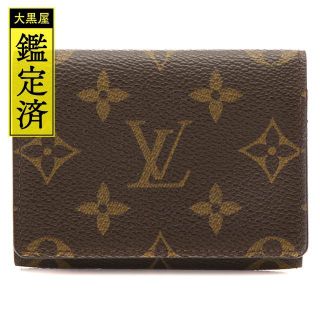 ルイヴィトン(LOUIS VUITTON)のルイヴィトン　アンヴェロップ・カルト　ドゥ　ヴィジット　モノグラム　【205】(名刺入れ/定期入れ)