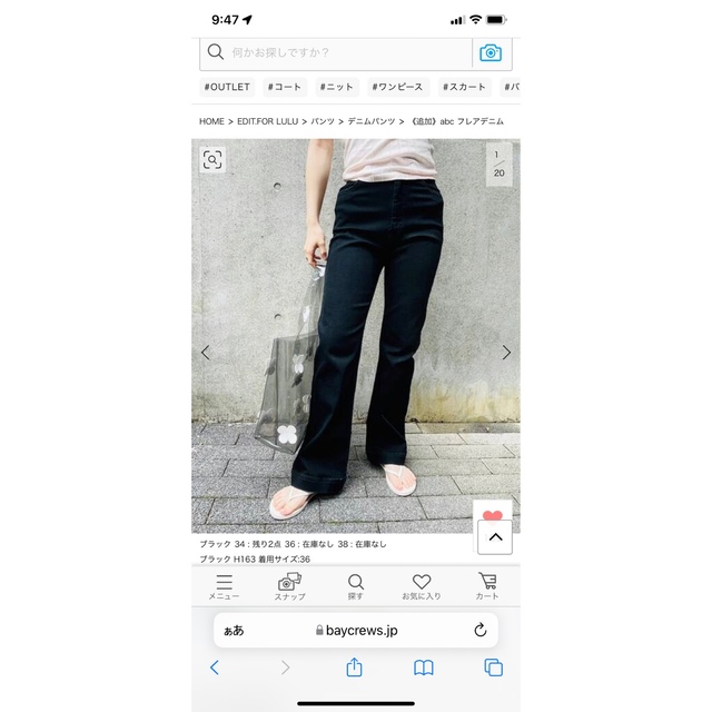 日本代理店正規品 abc ニットスリムパンツ エディットフォールル 新品