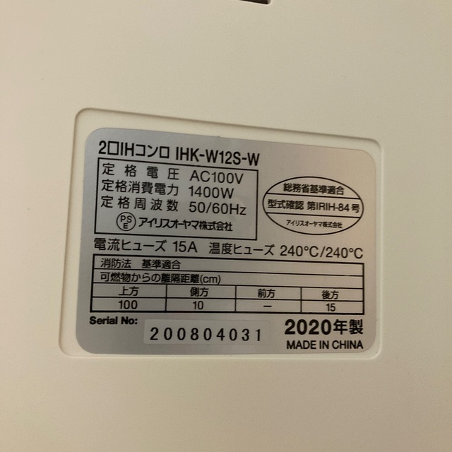 品　アイリスオーヤマ　IHクッキングヒーター　IHK-W12-S 2口コンロ