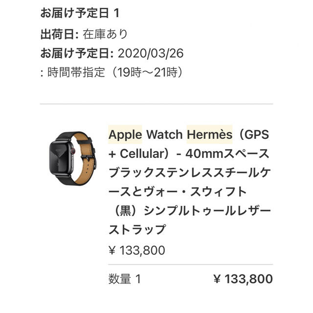 Apple Watch(アップルウォッチ)のApple Watch Hermès（GPS + Cellular）- 40mm レディースのファッション小物(腕時計)の商品写真
