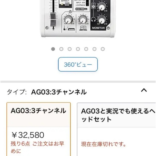 ヤマハ YAMAHA ウェブキャスティングミキサー AG03 | www.smartbox.com.sg
