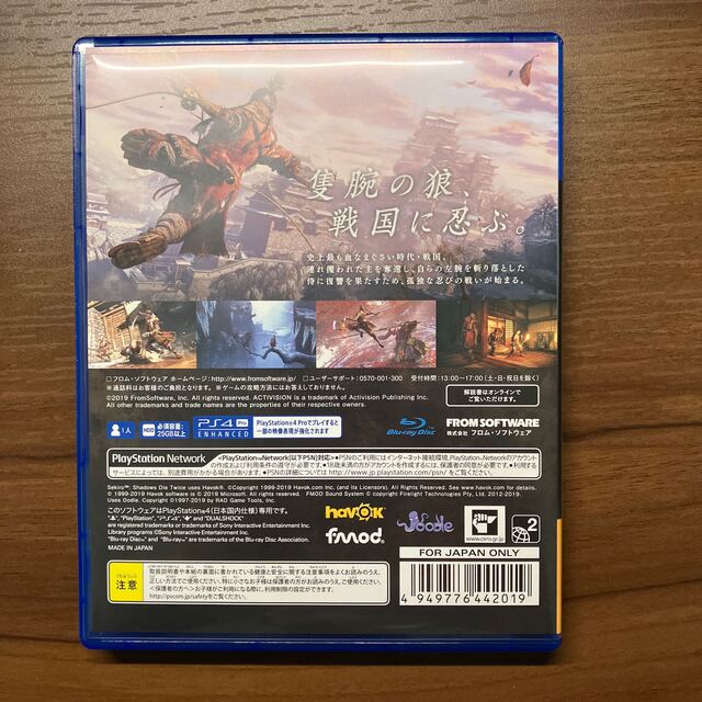 PlayStation4(プレイステーション4)のSEKIRO： SHADOWS DIE TWICE PS4 エンタメ/ホビーのゲームソフト/ゲーム機本体(家庭用ゲームソフト)の商品写真