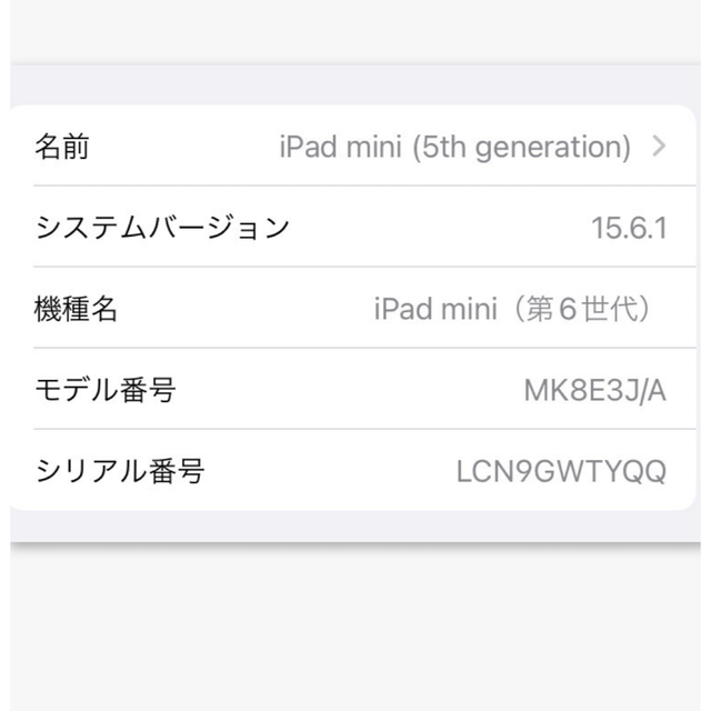 ipad mini 6（第6世代）Cellular Purple 64GB