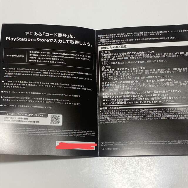 PlayStation(プレイステーション)のグランツーリスモ7 プロダクトコード エンタメ/ホビーのゲームソフト/ゲーム機本体(家庭用ゲームソフト)の商品写真