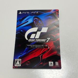 プレイステーション(PlayStation)のグランツーリスモ7 プロダクトコード(家庭用ゲームソフト)