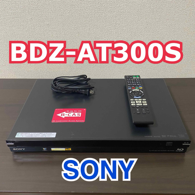 オールノット ソニー 500GB ブルーレイ BDZ-AT300S Ⅱ 動作良品