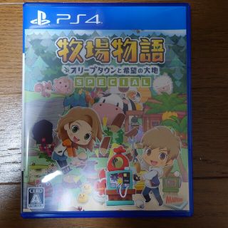 牧場物語 オリーブタウンと希望の大地 SPECIAL PS4(家庭用ゲームソフト)