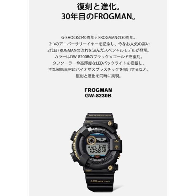G-SHOCK - プライスタグ付き G-SHOCK FROGMAN GW-8230B-9AJRの通販 by 