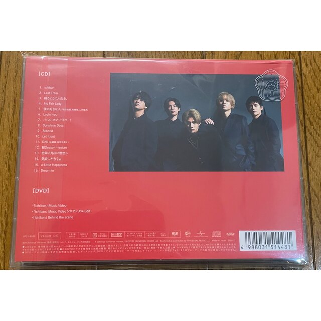 【新品未開封】King & Prince 4thアルバム　made in 初回A エンタメ/ホビーのCD(ポップス/ロック(邦楽))の商品写真