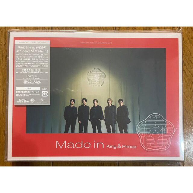 【新品未開封】King & Prince 4thアルバム　made in 初回A エンタメ/ホビーのCD(ポップス/ロック(邦楽))の商品写真