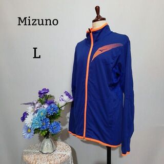 ミズノ(MIZUNO)のMizuno　ナイロンジャケット　極上美品　Ｌサイズ　青系(ジャージ)