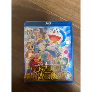 ショウガクカン(小学館)のDVDドラえもん　映画のび太のひみつ道具博物館　ブルーレイ通常版 Blu-ray(アニメ)