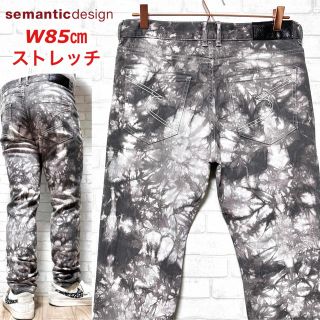 セマンティックデザイン(semantic design)のsemanticdesign セマンティック タイダイ柄 ストレッチデニム(デニム/ジーンズ)