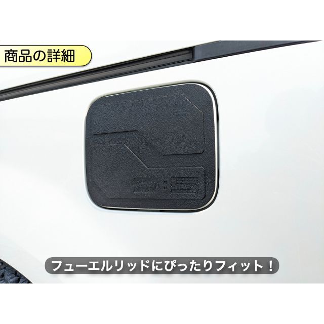 デリカD5 後期 純正フューエルリッド ラバーチッピング塗装品 デリカD5 後期 純正フューエルリッド ラバーチッピング塗装品