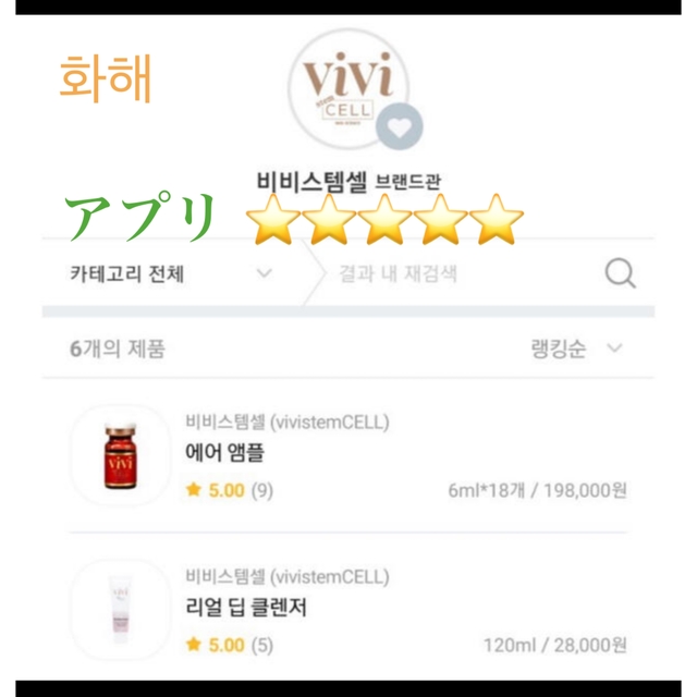 stemcellvivi®︎ヒト由来幹細胞上清液20% 6ml×18 コスメ/美容のスキンケア/基礎化粧品(美容液)の商品写真