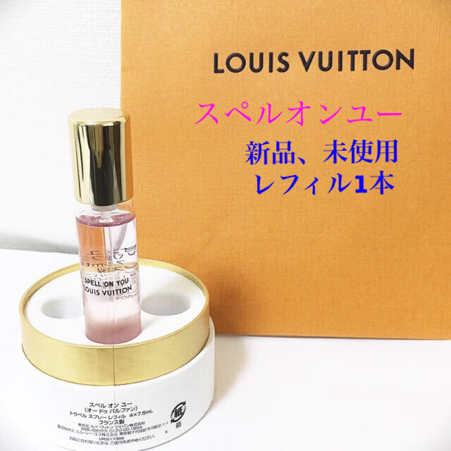 LOUIS VUITTON - ルイヴィトン スペルオンユー レフィルの通販 by
