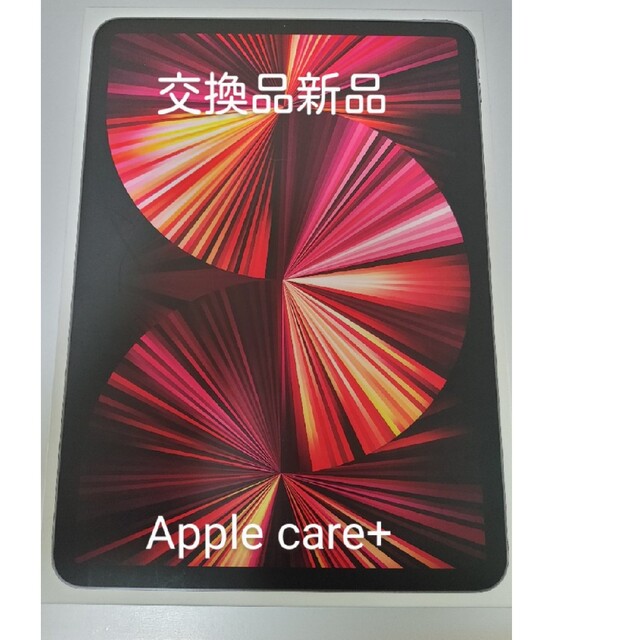 定番 Apple - ipad pro 11インチ 交換品 タブレット - sanmartinbakery.us
