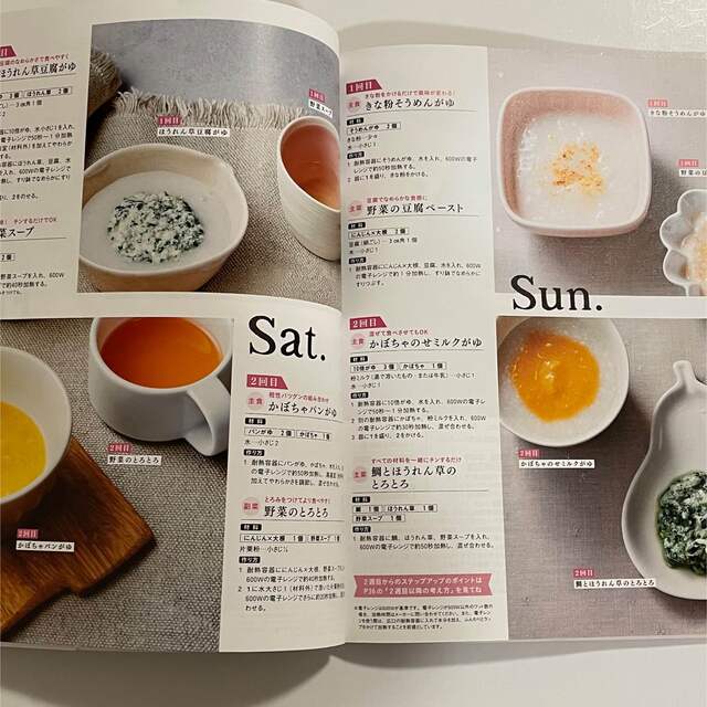 Benesse(ベネッセ)の最新忙しいママ＆パパのためのフリージング離乳食 エンタメ/ホビーの雑誌(結婚/出産/子育て)の商品写真