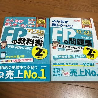 【みつお様専用】みんなが欲しかった！(資格/検定)