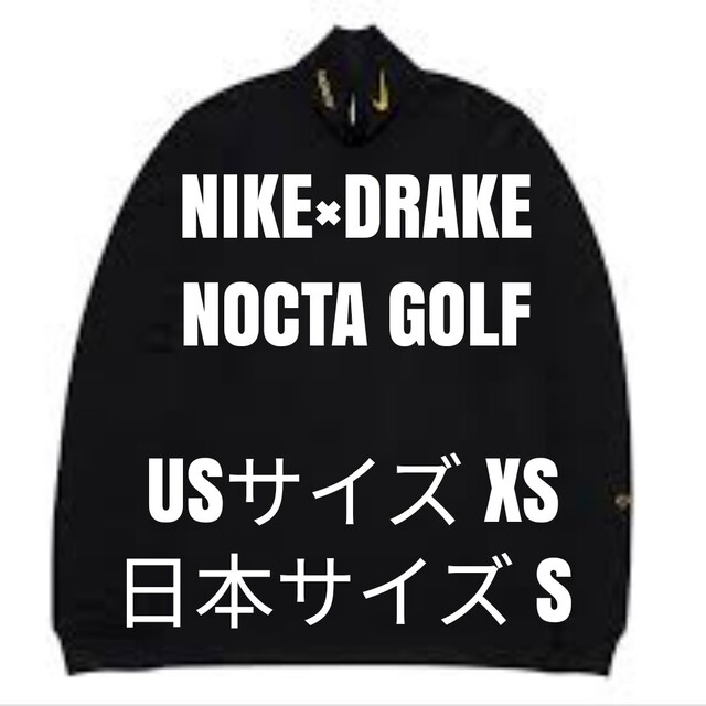 【希少】ナイキ タートルネックNIKE×DRAKE NOCTA 黒 TシャツSゴルフ