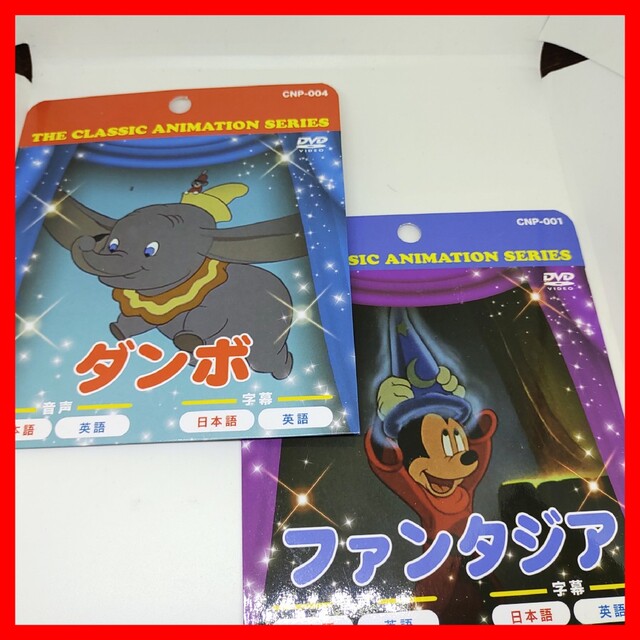 Disney(ディズニー)のディズニーDVD2枚 ダンボ＆ファンタジア DUMBO＆Fantasia ピンク エンタメ/ホビーのDVD/ブルーレイ(キッズ/ファミリー)の商品写真