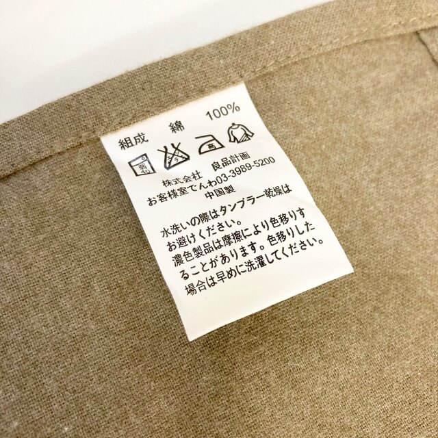 MUJI (無印良品)(ムジルシリョウヒン)の新品　無印良品　こたつ上掛けカバー【綿フラノ】　正方形200×200cm インテリア/住まい/日用品の机/テーブル(こたつ)の商品写真