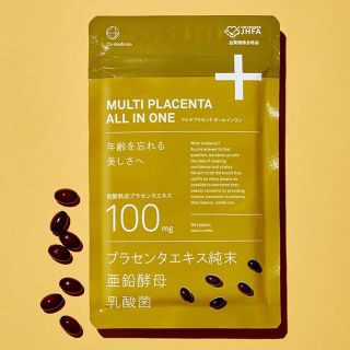 未開封　CO マルチプラセンタ オールインワン Co-medical+ 亜鉛酵素(その他)