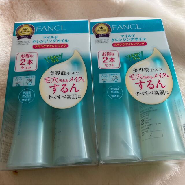 ★2個セット★ファンケル マイルドクレンジングオイル 120ml×2