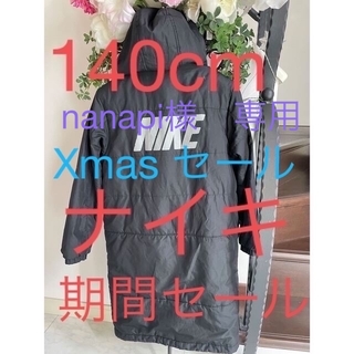 ナイキ(NIKE)のナイキ　NIKE  ベンチコート　140cm 黒(ダウンジャケット)