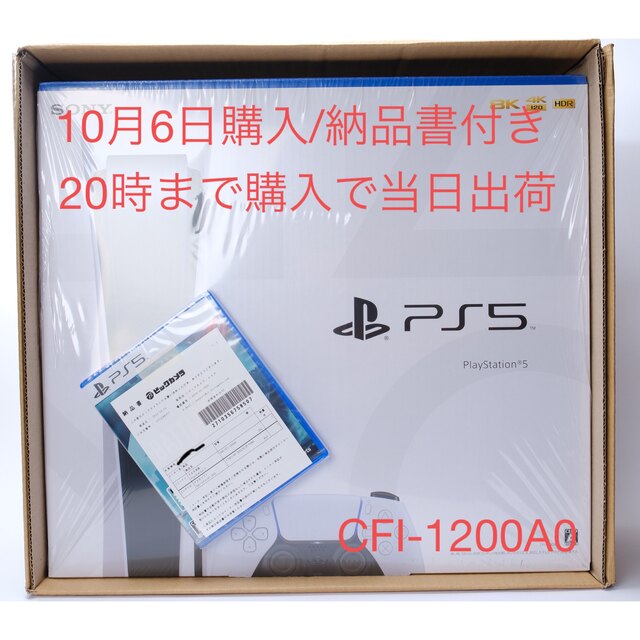 PlayStation - Playstation5(CFI-1200A0)+バトルフィールド2042