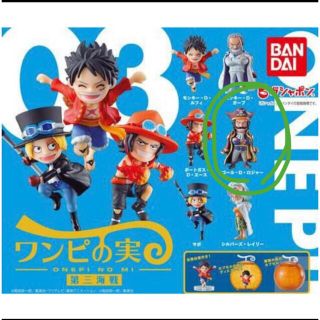 ワンピース(ONE PIECE)のワンピの実　第三海戦　ロジャー(キャラクターグッズ)