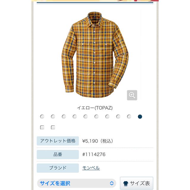 mont bell(モンベル)のモンベル　シャツ　美品 スポーツ/アウトドアのアウトドア(登山用品)の商品写真