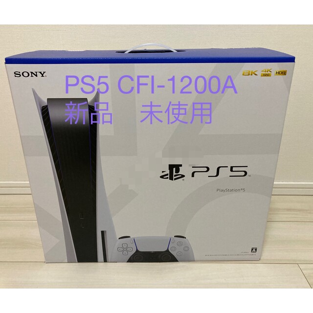 PS5 CFI-1200A