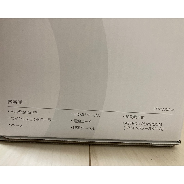 PlayStation - PS5 CFI-1200Aの通販 by とら's shop ...