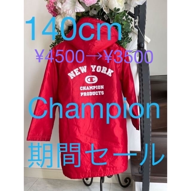 Champion(チャンピオン)のchampion チャンピョン　ダウンコート　140cm メンズのジャケット/アウター(ダウンジャケット)の商品写真