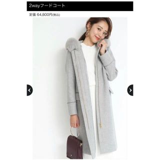 処分前価格JUSGLITTY♡美品フードコート