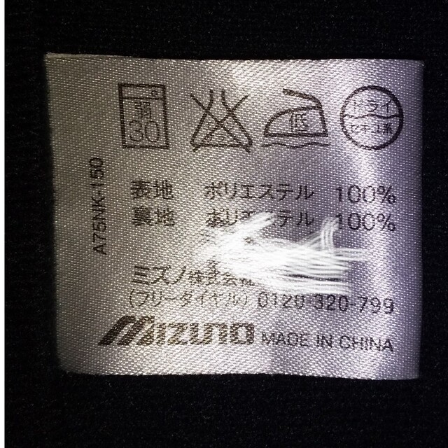 MIZUNO(ミズノ)のmizuno  ウィンドブレーカー   S  上着 スポーツ/アウトドアのテニス(ウェア)の商品写真