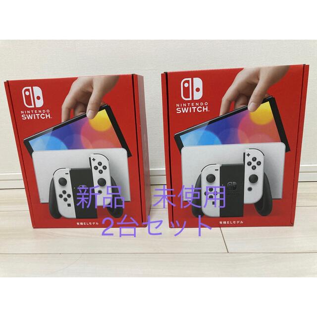 何でも揃う Nintendo 有機ELモデル ホワイト 2台セット Switch 【新品