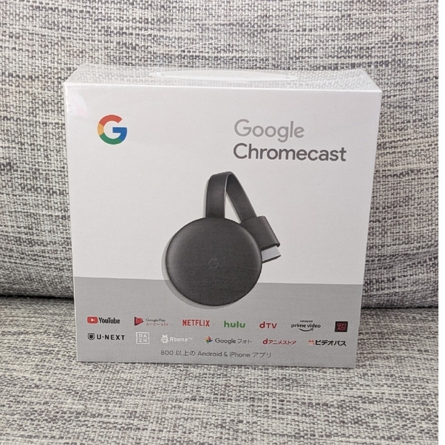 Google(グーグル)の【未開封・未使用】【値下げ】★Google Chromecast 第3世代★ スマホ/家電/カメラのテレビ/映像機器(映像用ケーブル)の商品写真