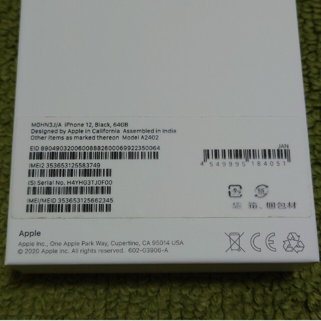 iPhone(アイフォーン)の新品 未使用 iPhone12 64GB docomo SIMロック解除 スマホ/家電/カメラのスマートフォン/携帯電話(スマートフォン本体)の商品写真