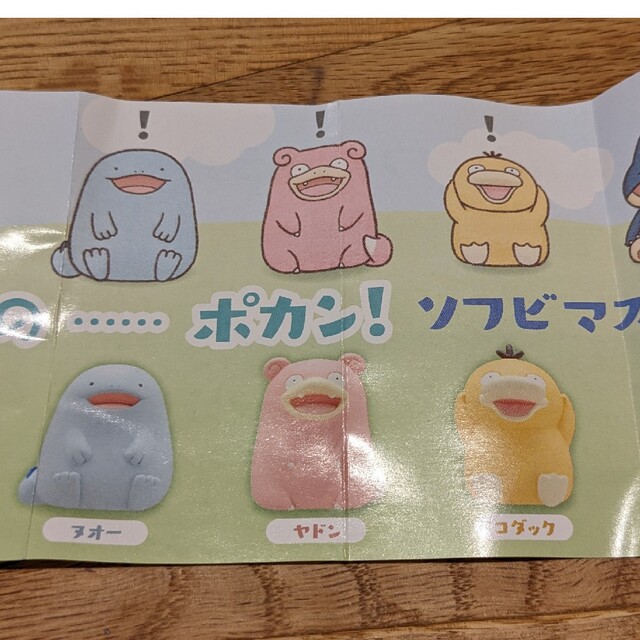 ポケモン - コダック ポケモンセンター ガチャガチャ 1 2の ポケモン - コダック ポケモンセンター ガチャガチャ 1 2の