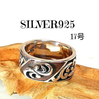 2438 SILVER925 アラベスク ウッドリング17号 シルバー925天然(リング(指輪))