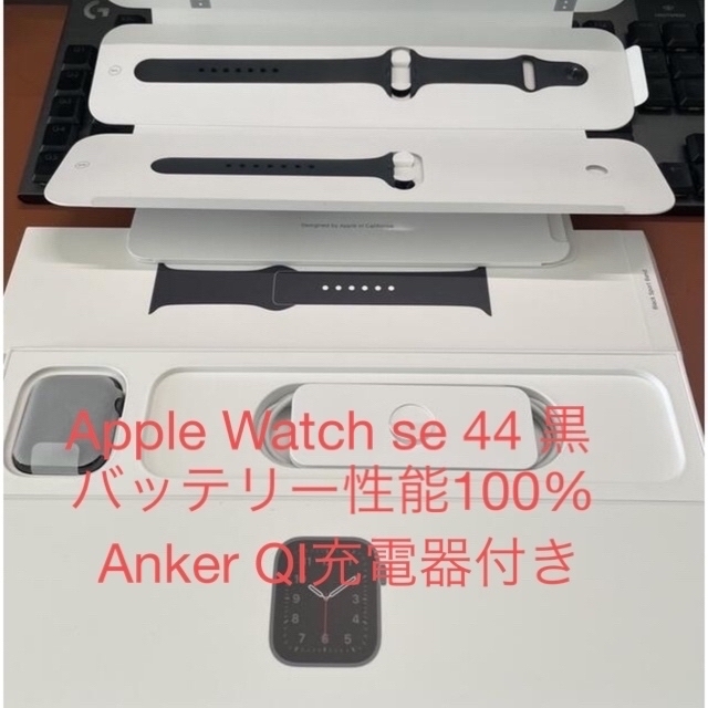 Apple Watch se 44mm GPSモデル　ブラック