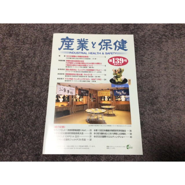 N95マスク他  重松製作所株主優待品 インテリア/住まい/日用品の日用品/生活雑貨/旅行(日用品/生活雑貨)の商品写真