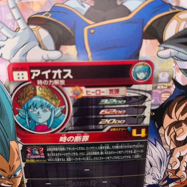 スーパードラゴンボールヒーローズ 2