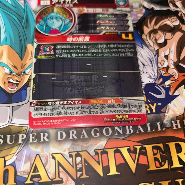 スーパードラゴンボールヒーローズ 3