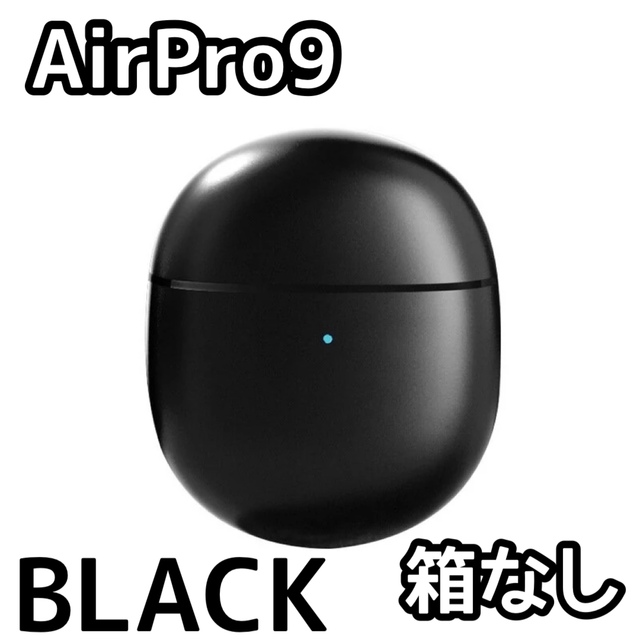 【新入荷】AirPro9 2022 最新 ワイヤレスイヤホン 箱無し BLACK
