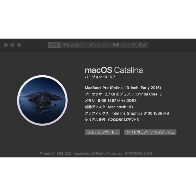 【特別値下げ】MacBook Pro 2015 early 13インチ 8GB 8