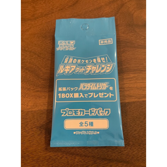 パラダイムトリガー 未開封シュリンク付き プロモカード付き パラダイムトリガー 未開封シュリンク付き プロモカード付き