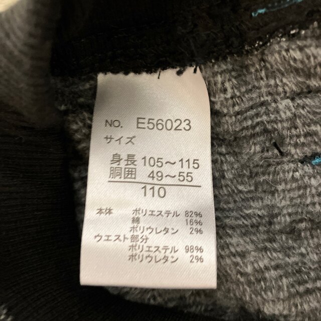 しまむら(シマムラ)のキッズ　裏起毛ズボン　パンツ　110サイズ キッズ/ベビー/マタニティのキッズ服男の子用(90cm~)(パンツ/スパッツ)の商品写真